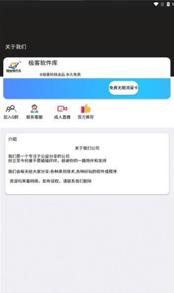 极客软件库3.0.9全新版本截图2