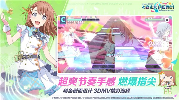 世界计划多彩舞台截图5