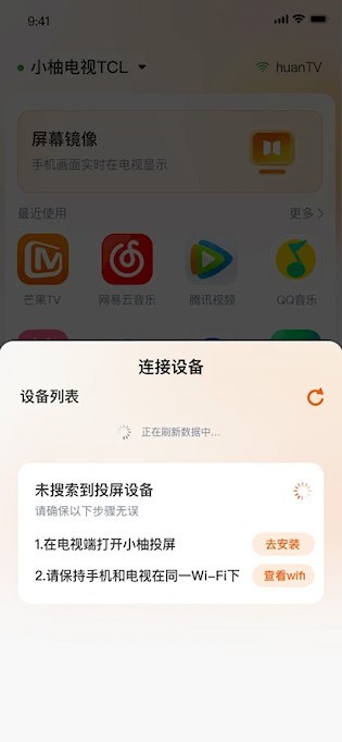 小柚投屏 安卓版截图3