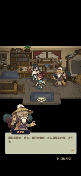 快来当大侠截图2