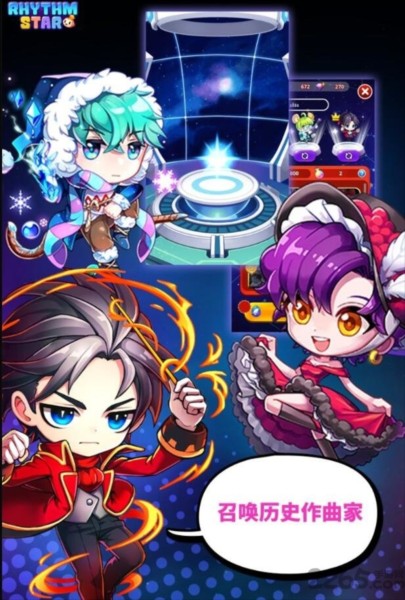 节奏之星：音乐冒险2026截图1