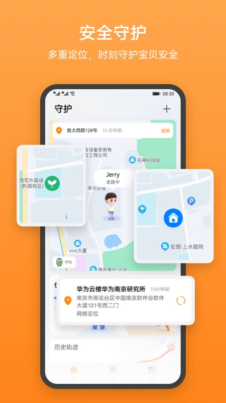 华为手表智能关怀最新版截图1