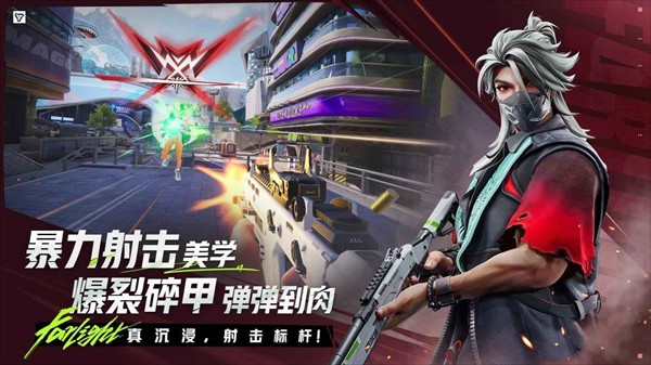 远光84国际服截图3