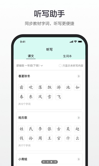 百度词典手机版截图1