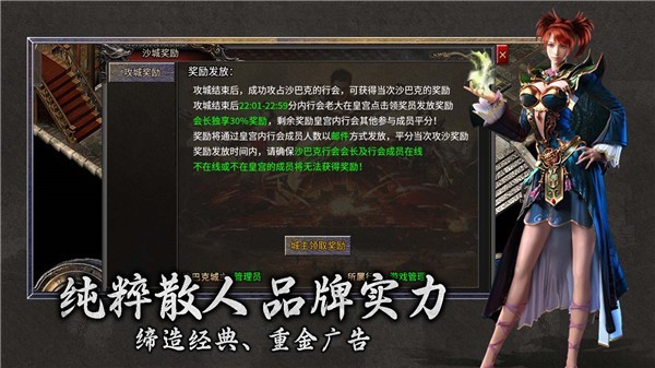 屠龙归来之千舟传奇截图4