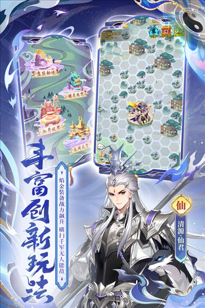 少年西游记内置GM版截图2