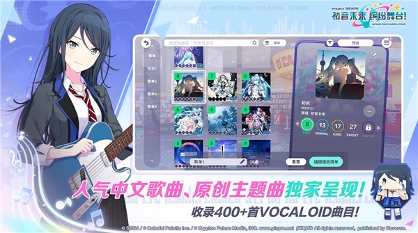 世界计划多彩舞台截图2