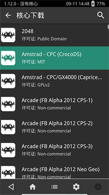 Retroarch模拟器截图3