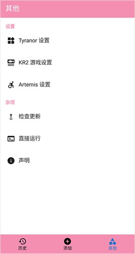 Tyranor模拟器截图2