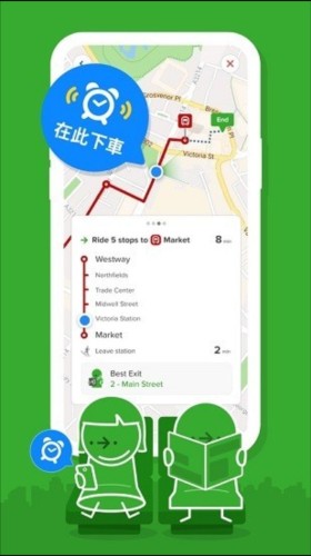 Citymapper 中文版截图3