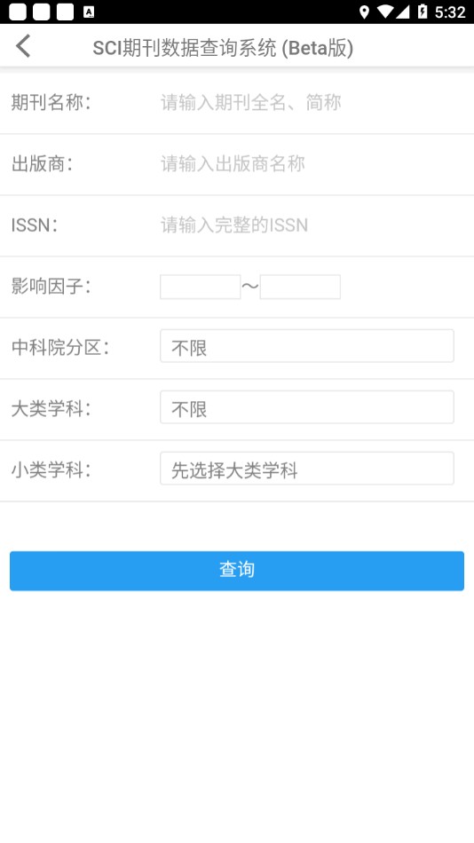 XMOL学术平台截图1