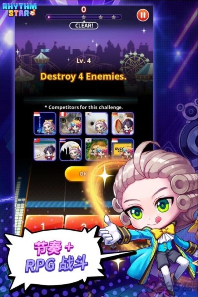 节奏之星:音乐冒险2026截图2