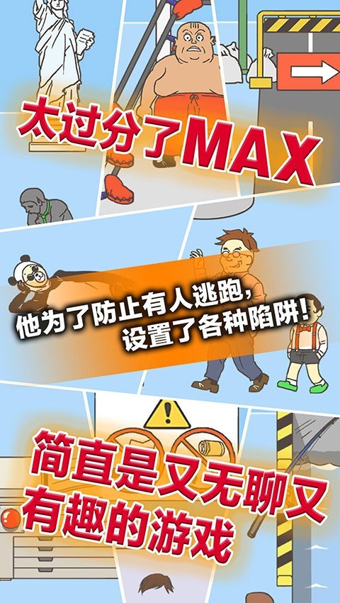 Ditching Work3截图3