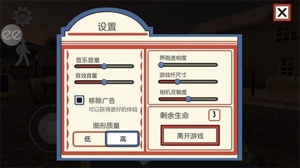 恐怖冰淇淋2截图3