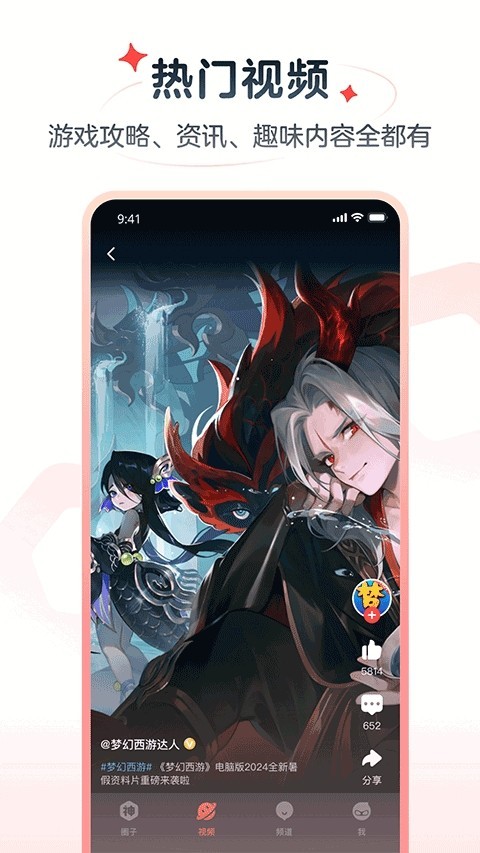 网易大神极速版截图4