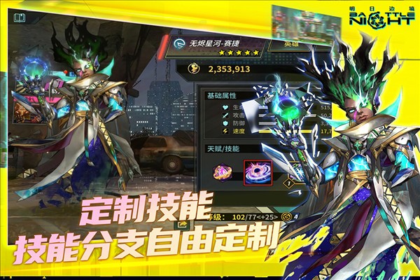 明日边境(内附2026兑换码大全)截图3