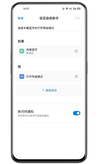 Breeno指令截图1