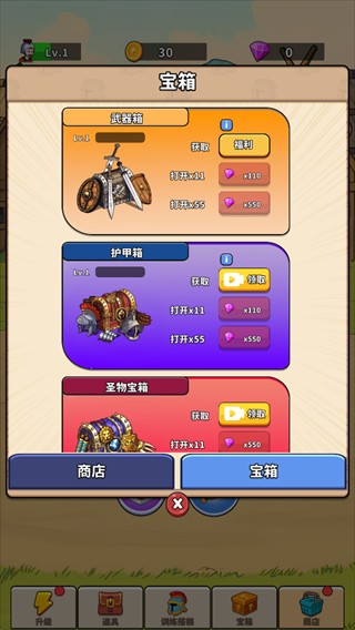 探险家之旅截图3