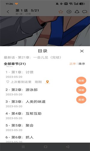 喵嗷漫画截图1