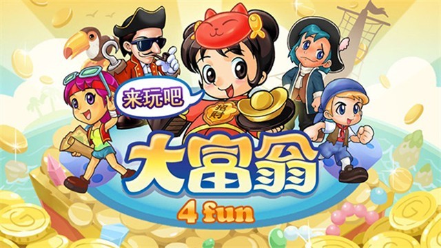 大富翁4fun安卓版截图2