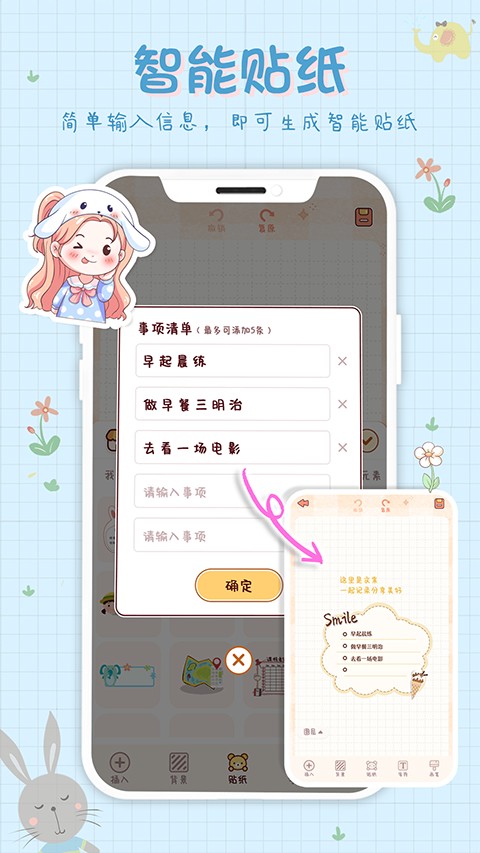 小小手账app 官方版截图2