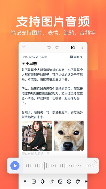 记事本日记软件app 正版截图4