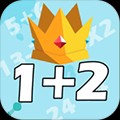 算术王者免费版