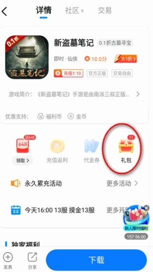 youyo游戏盒截图3