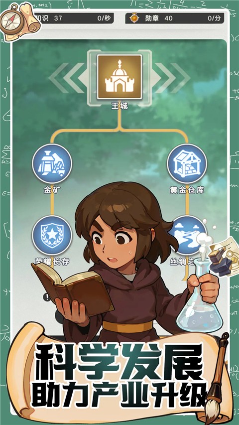 魔力守卫战截图1