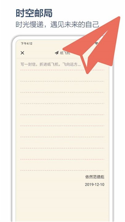时间戳日记app 最新版截图4