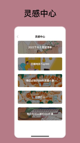 Goalday 中文版vVersion 2.4.5截图1