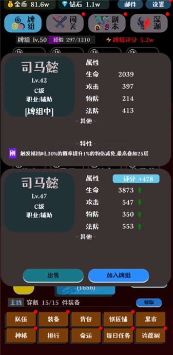卡牌大师截图1