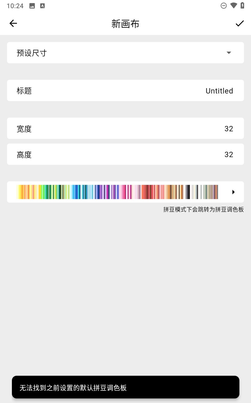 画像素app 正版截图1