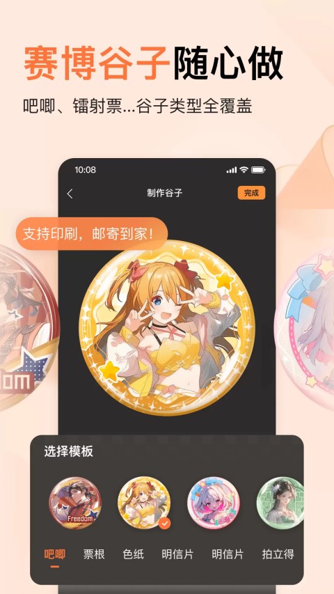 捣谷app 免费版截图3