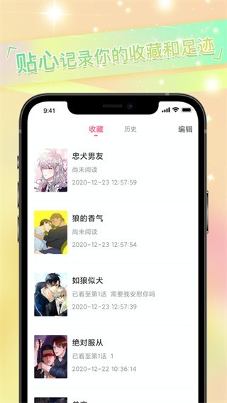 免耽漫画截图1