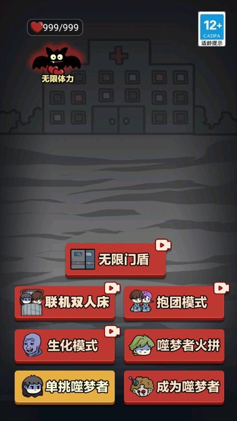 来躺平呀加强版截图4