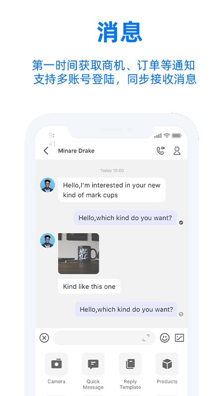 旺旺卖家版截图4