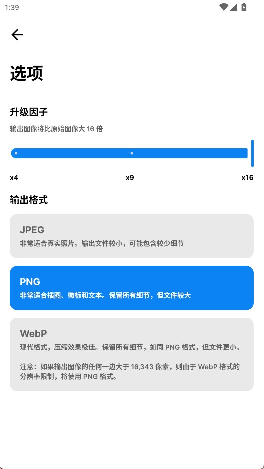 SuperImage 安卓版截图3