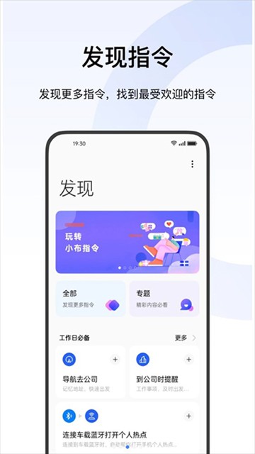 小布智能语音助手截图2