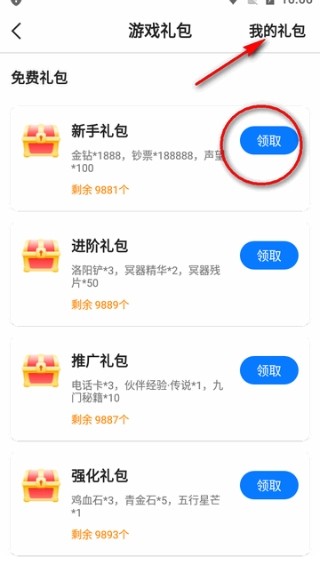 youyo游戏盒截图1