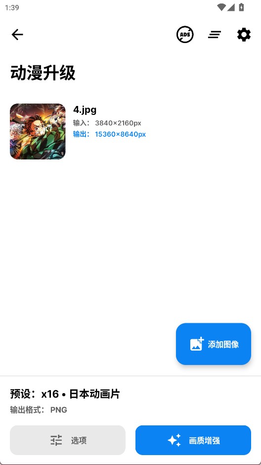 SuperImage 安卓版截图2