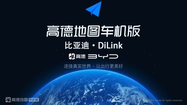 比亚迪导航app 正版截图4