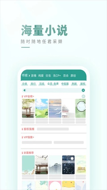 晋江文学城截图1