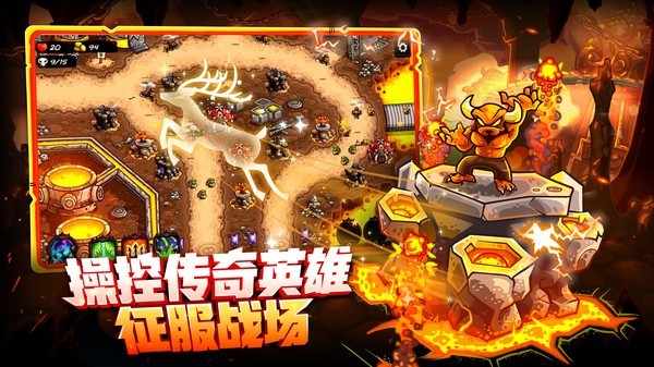 王国保卫战4截图4