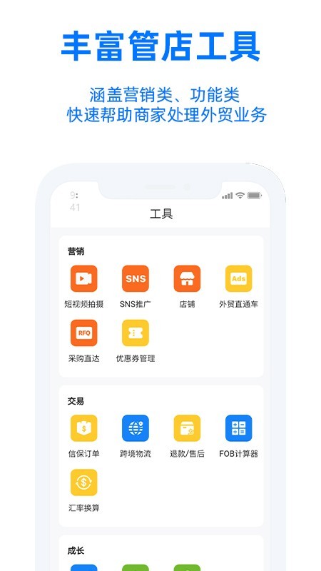 旺旺卖家版截图2