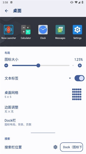 Nova launcher截图1