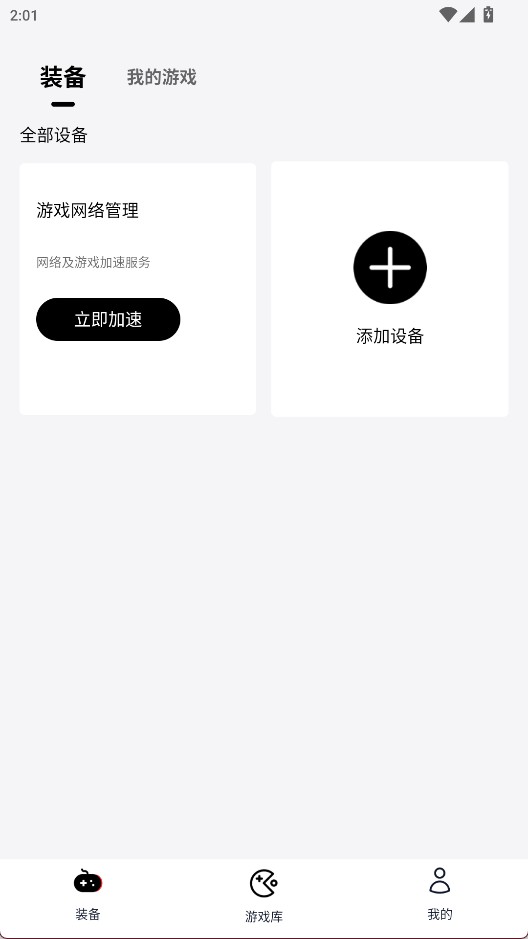 头玩 最新版_301截图1