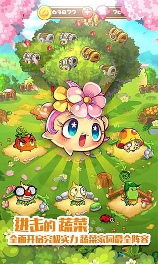 燃烧的蔬菜1经典版截图4