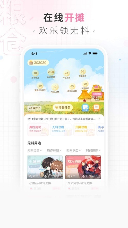 画包包app 免费版截图4