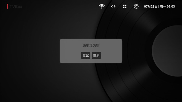 TVbox安装包截图1